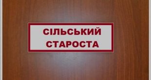 ДЕПУТАТИ СИНІВСЬКОЇ СІЛЬРАДИ ЗАТВЕРДИЛИ СТАРОСТ