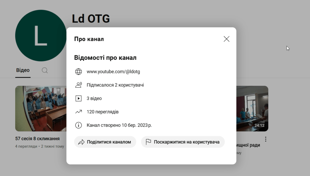 Заборона здійснювати відеофіксацію засідань є протиправною та перешкоджає професійній діяльності журналістів "Нашого краю"